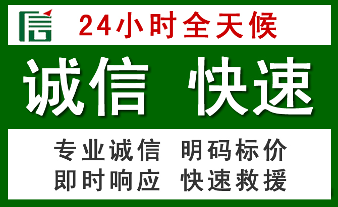 红安汽车救援