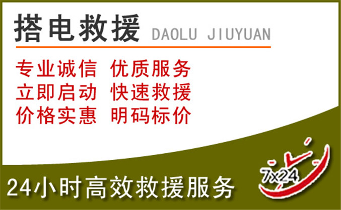 红安汽车道路救援 红安汽车道路救援